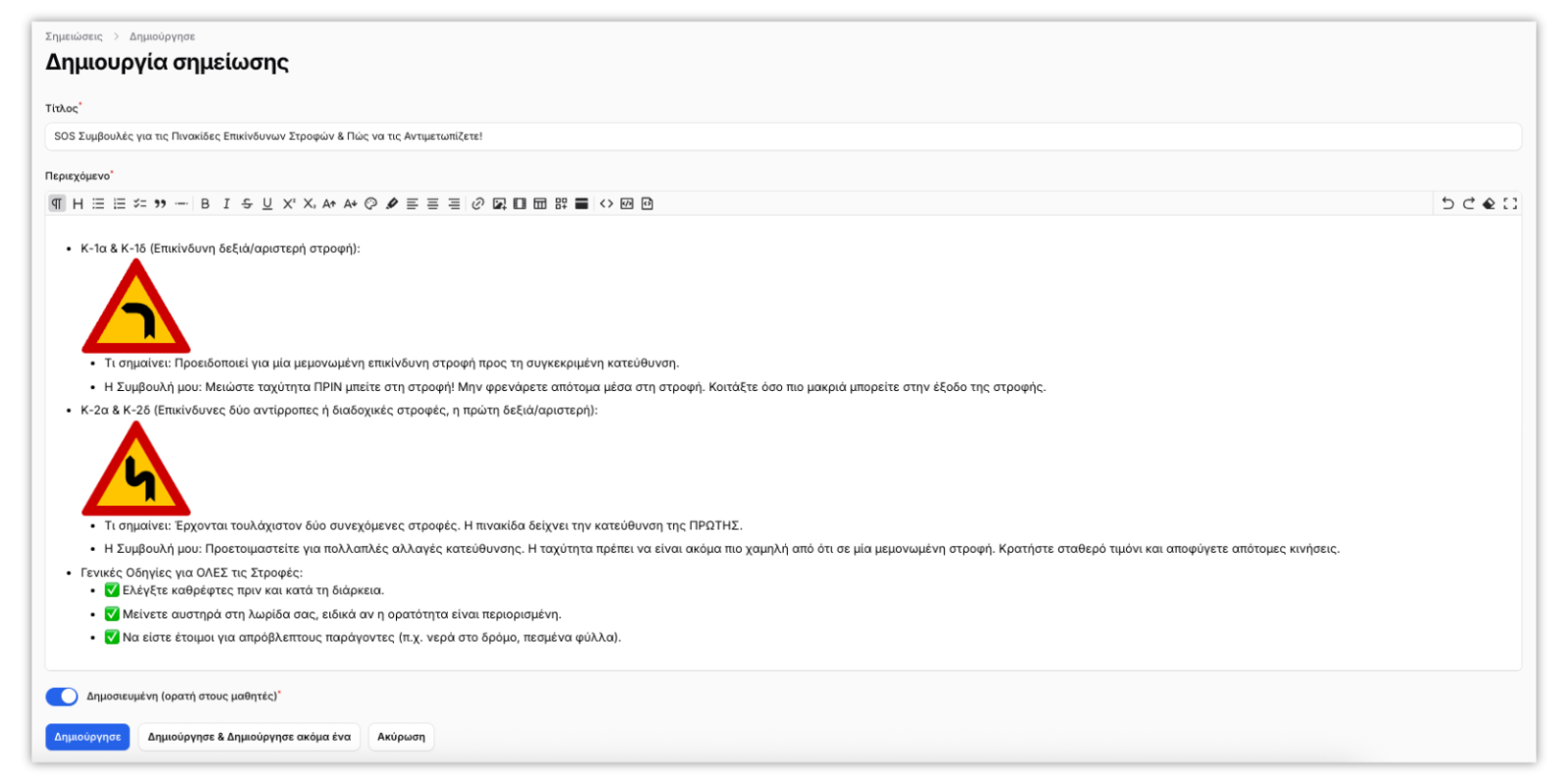Notes feature